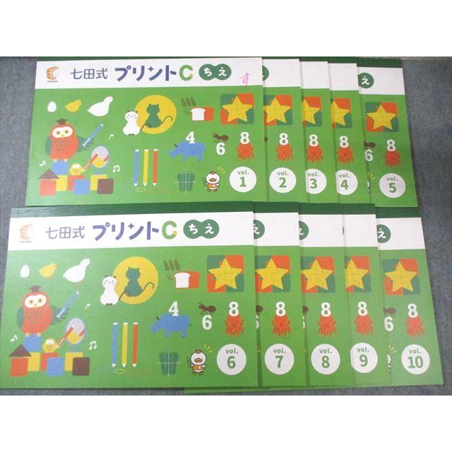 しちだ教育研究所 七田式 プリントC ちえ/もじ/かず Vol.1〜10 状態
