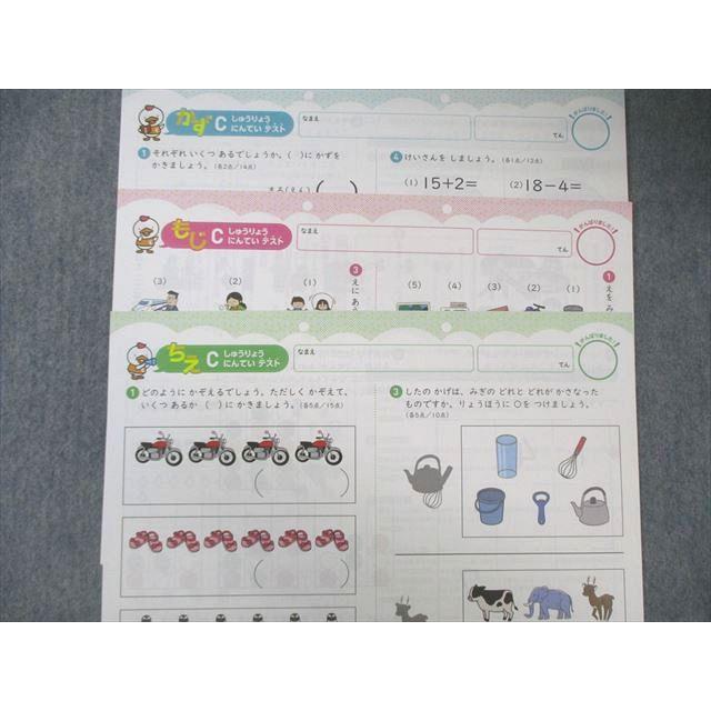 しちだ教育研究所 七田式 プリントC ちえ/もじ/かず Vol.1〜10 状態