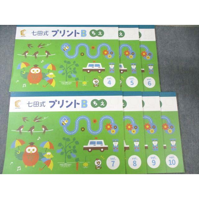 しちだ教育研究所 七田式 プリントB ちえ/もじ/かず 計17冊 100L4D