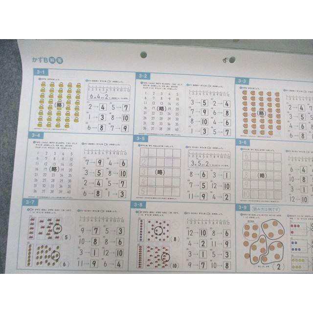 しちだ教育研究所 七田式 プリントB ちえ/もじ/かず 計17冊 100L4D