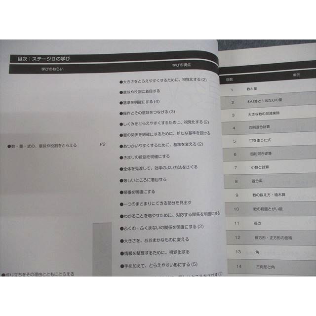 日能研 小4 栄冠への道 ステージII 国語・算数/理科・社会 2024 計2冊 043R2D 日能研 小4 中学受験用 2024年度版 ステージII・栄冠への道/計算と漢字