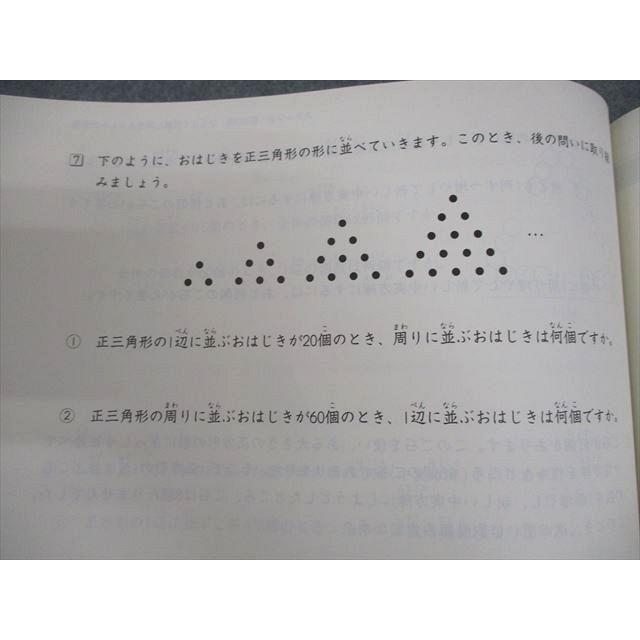 日能研 小4 栄冠への道 ステージII 国語・算数/理科・社会 2024 計2冊 043R2D 日能研 小4 中学受験用 2024年度版 ステージII・栄冠への道/計算と漢字