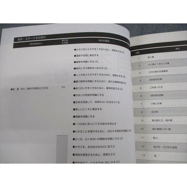 日能研　ステージⅡ 本科教室、栄冠への道　4年　2025年度版 日能研 小4 算数 中学受験用 2025年度版 ステージII・本科教室/栄冠へ