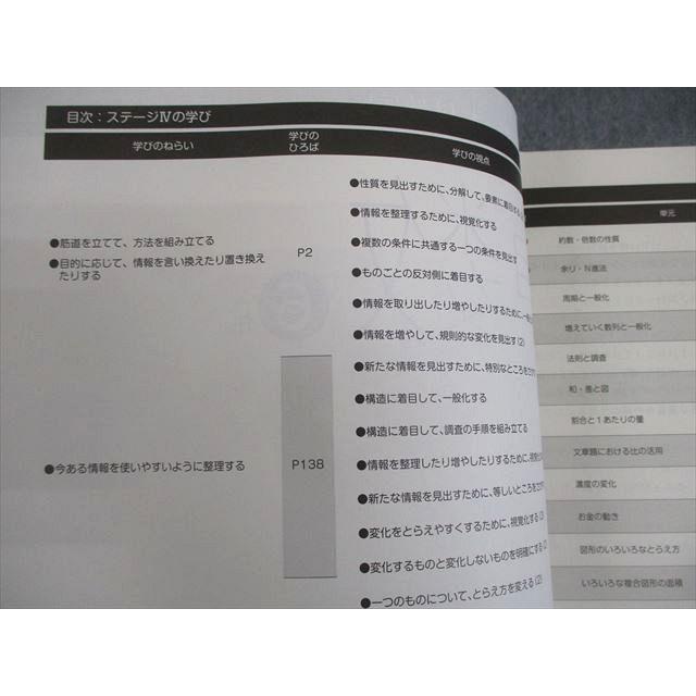 日能研 小6 算数 中学受験用 2025年度版 ステージIV 本科教室/栄冠への
