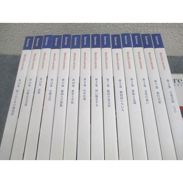 Espritline エスプリライン スピードラーニング 韓国語 第1〜15巻 15巻