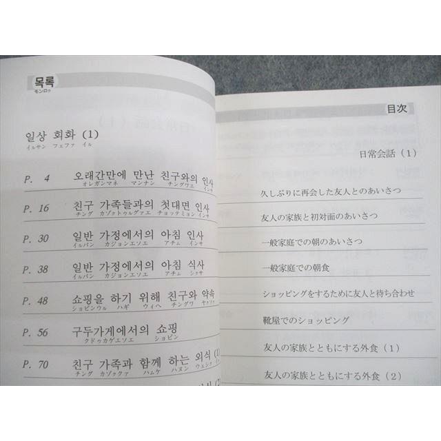 Espritline エスプリライン スピードラーニング 韓国語 第1〜15巻 15巻