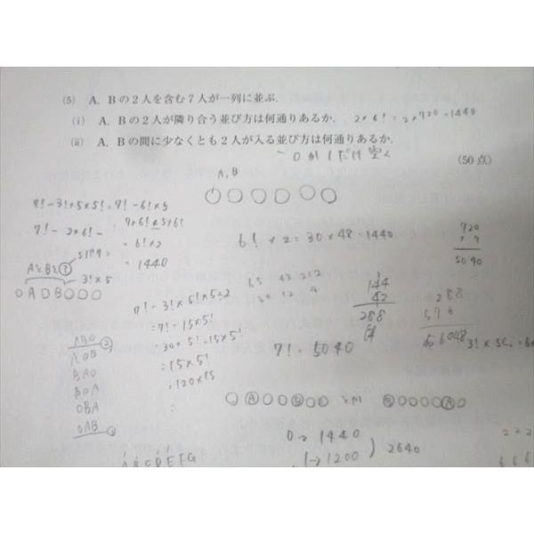 高1駿台全国模試　第2回 2022年10月 実施 駿台 第2回 高1駿台全国模試 数学 2022年10月施行 005s0B : ブックス