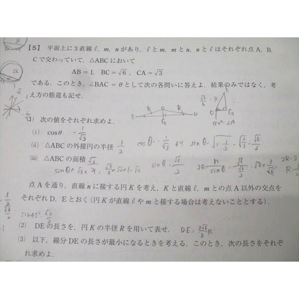 駿台 第2回 高1駿台全国模試 数学 2022年10月施行 005s0B : ブックス