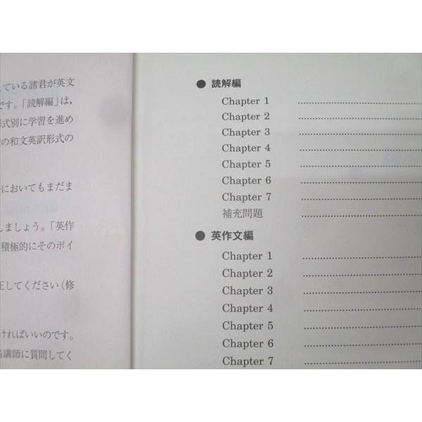 駿台 高3 選抜英語総合 テキスト通年セット 2025 計2冊 014m0C