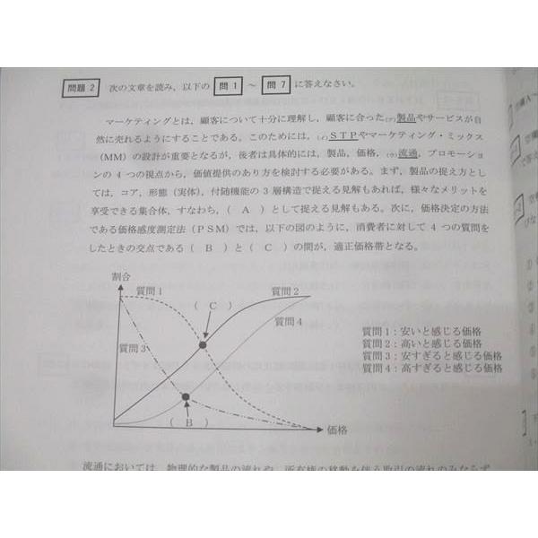 CPA会計学院 令和7年 公認会計士試験 第1/2回 論文式模擬試験 2025年 