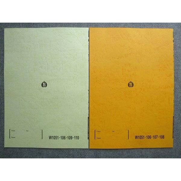 駿台 高3 卒 冬の共通テスト数学IA/IIB 冬期 2023 計2冊 005s0B
