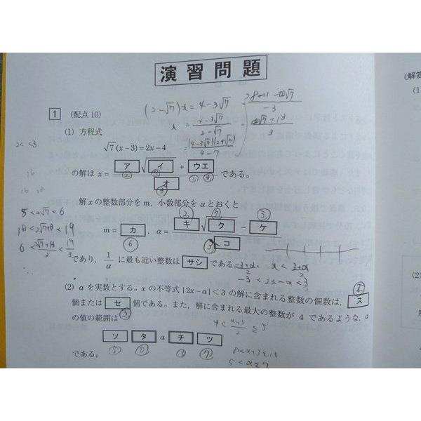 駿台 高3 卒 冬の共通テスト数学IA/IIB 冬期 2023 計2冊 005s0B