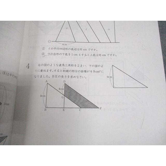 浜学園 小4 算数のとも 第1〜3分冊 通年セット 2023 計3冊 035M2D