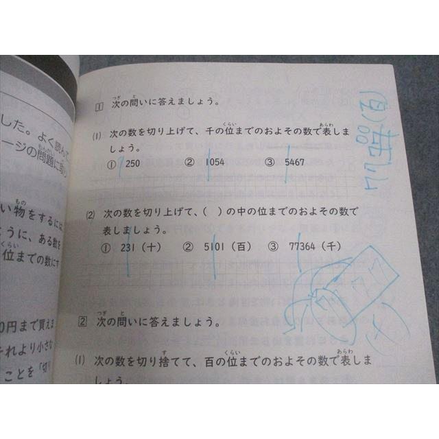 日能研 小3 2023年度版 ステージI 予科教室 前期/後期 上/下 国語/算数