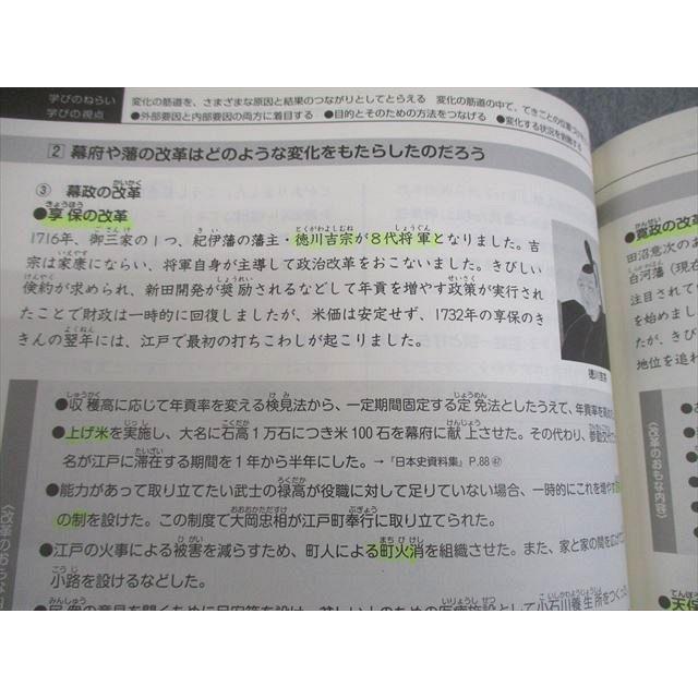 日能研 小6 2025年度版 中学受験用 本科/合格力完成教室/栄冠への道
