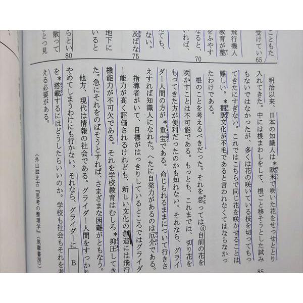 日能研 中学受験用 6年ステージV国語 得点アップ講座 2023 009s2B