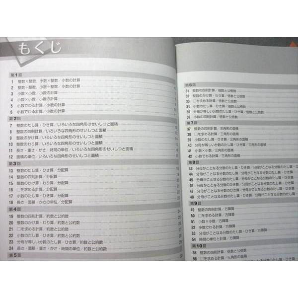 塾専用 小4 中学受験新演習 計算日記 算数 下 015S5B : ブックス