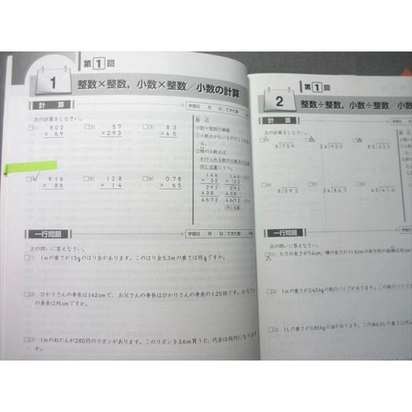 塾専用 小4 中学受験新演習 計算日記 算数 下 015S5B : ブックス