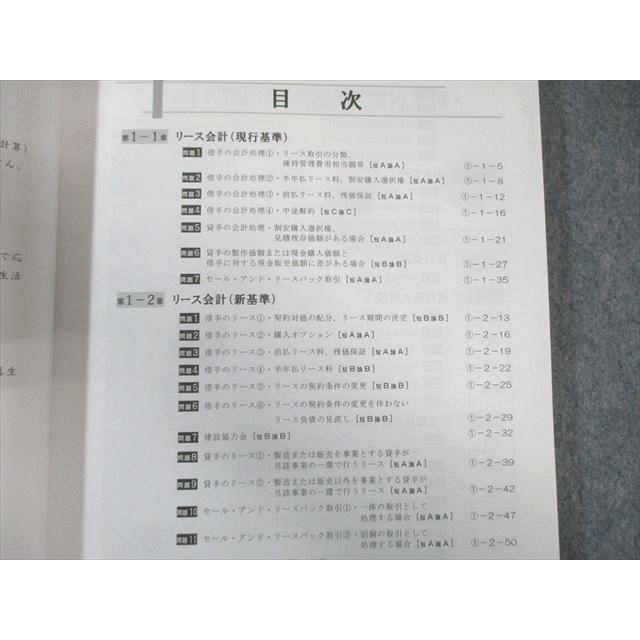 CPA会計学院 公認会計士講座 財務会計論 計算 短答対策講義 田中