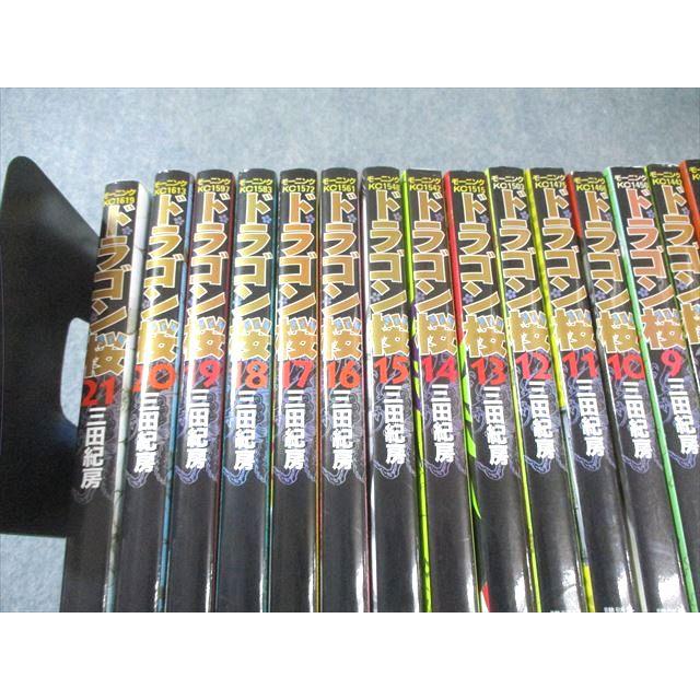 講談社 ドラゴン桜 1巻〜21巻 2009 三田紀房 ☆ 200L1D : ブックス