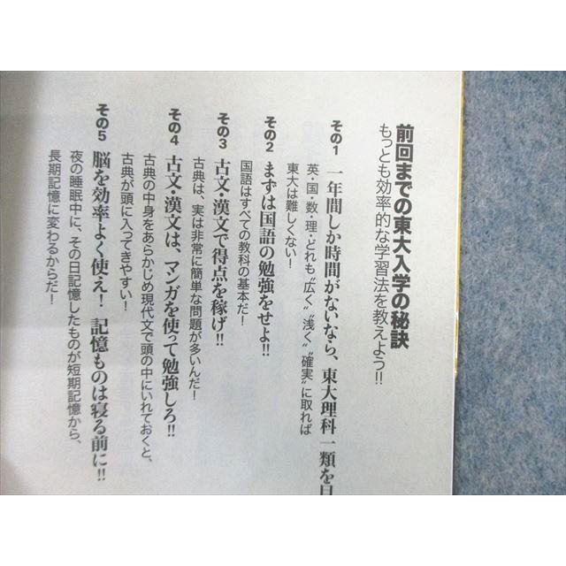 講談社 ドラゴン桜 1巻〜21巻 2009 三田紀房 ☆ 200L1D : ブックス