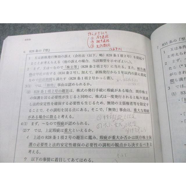 司法試験 採点実感から読み解く合格答案の「型」習得講座 基礎編 アガルートアカデミー 司法試験 採点実感から読み解く合格答案の「型