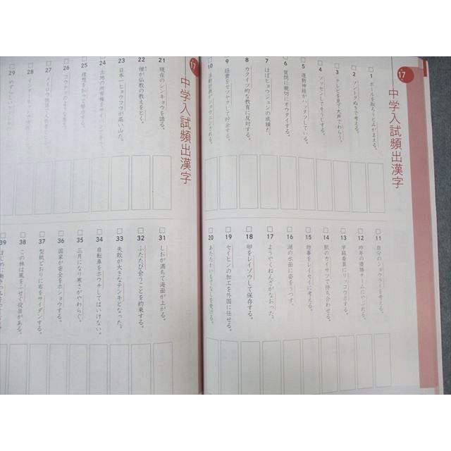 四谷大塚 小6 予習シリーズ 漢字とことば 上/下 すべて状態良品 2023