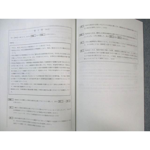 TAC 公認会計士講座 論文直前講義テキスト 企業法/管理会計論など 2024