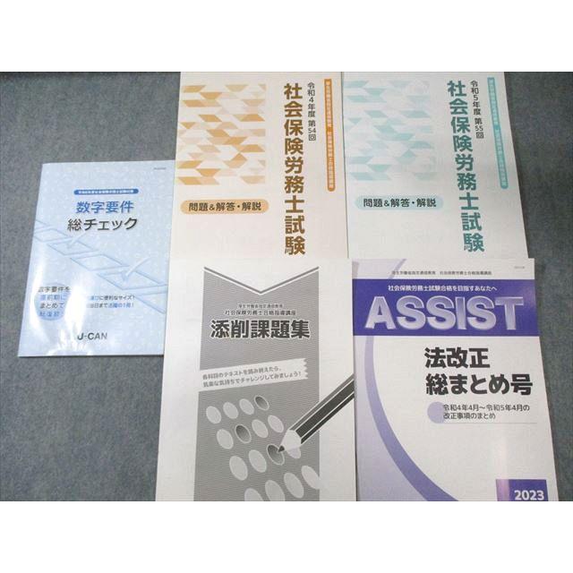 【値下げ】社会保険労務士合格指導講座 ユーキャン 2021 社労士 ユーキャン 社会保険労務士合格指導講座 テキスト1〜10/過去問攻略集