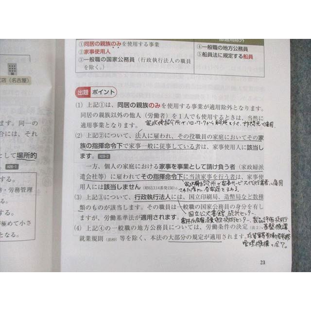 ユーキャン 社会保険労務士合格指導講座 テキスト1〜10/過去問攻略集