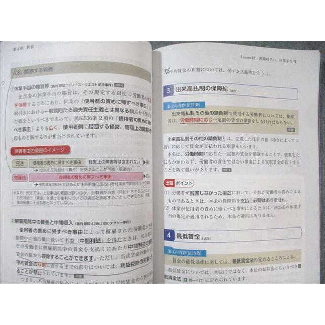 ユーキャン 社会保険労務士合格指導講座 テキスト1〜10/過去問攻略集