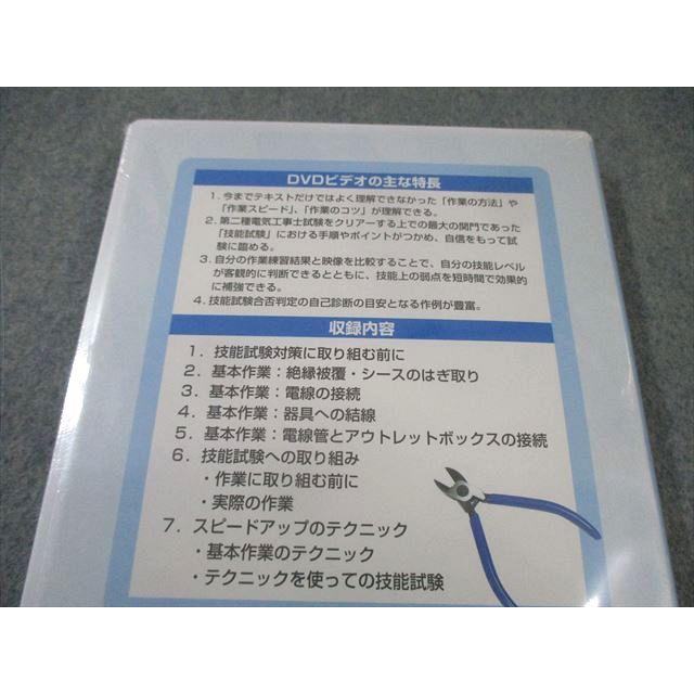 ユーキャン 第二種電気工事士合格指導講座 テキスト1〜7など 状態良品