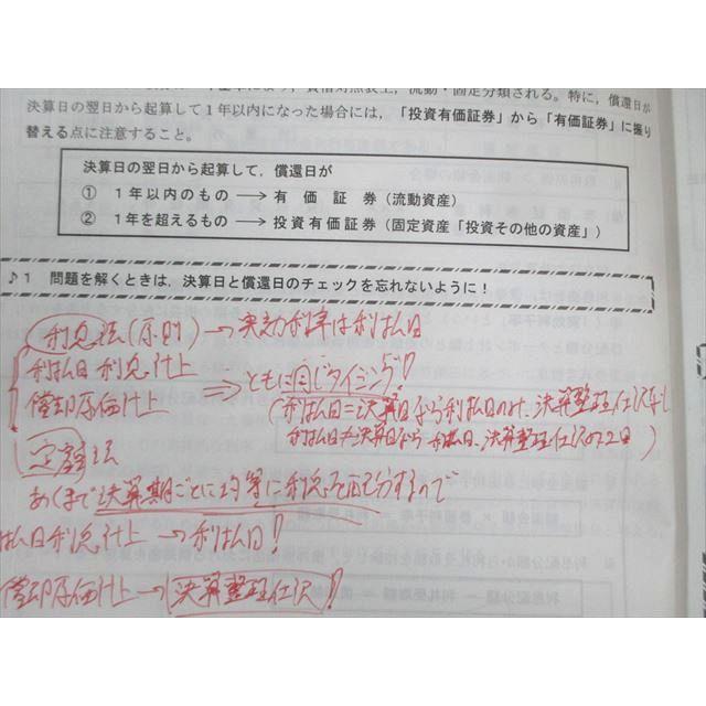 TAC 公認会計士修了考査対策講座 会計実務 基本テキスト1〜7 2025年