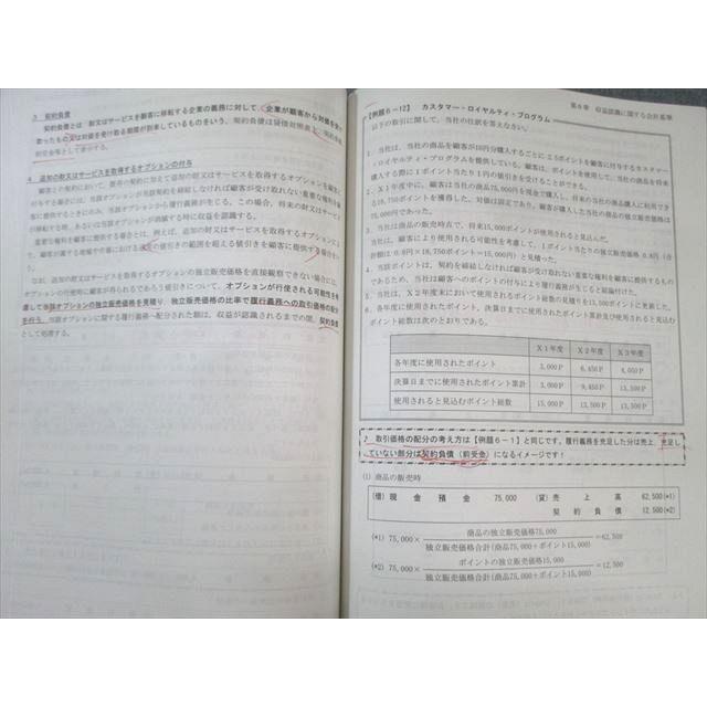 TAC 公認会計士修了考査対策講座 会計実務 基本テキスト1〜7 2025年