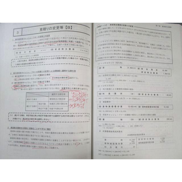会計士 修了考査 TAC テキスト 2025年度 TAC 公認会計士修了考査対策講座 会計実務 基本テキスト1〜7 2025年