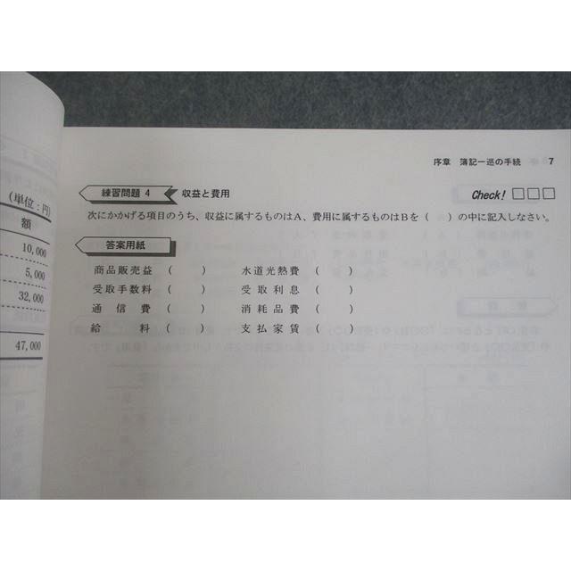 LEC東京リーガルマインド 公認会計士 入門フォーサイト 簿記 問題集 基礎/1〜7 '25年合格目標セット状態良多数6冊 061M4D LEC東京リーガルマインド 公認会計士 入門フォーサイト 簿記 問題集