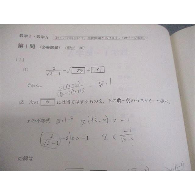 河合塾 2020年度 全統共通テスト高2模試 英語/数学/国語/理科/地歴 全