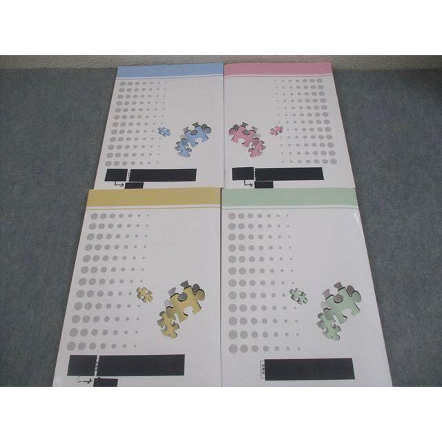 早稲田アカデミー 小6 難関プログレスコース 後期 国語/算数/理科/社会