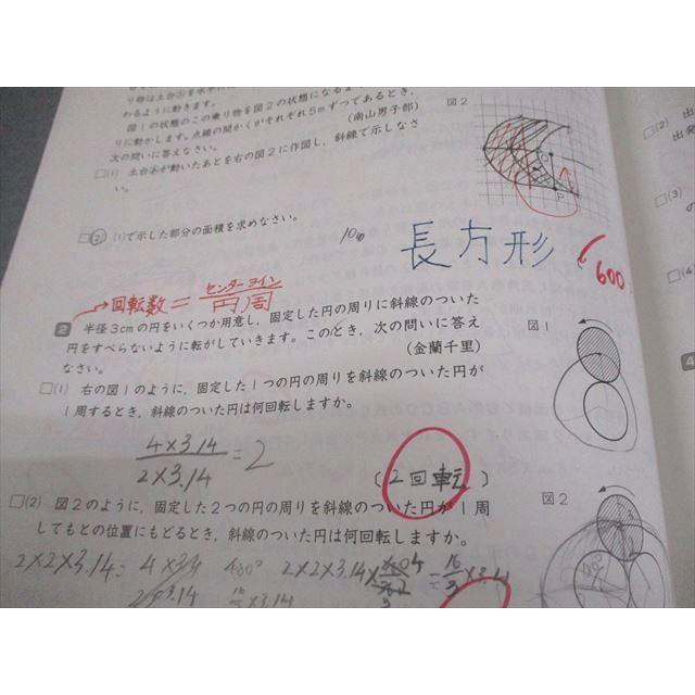 早稲田アカデミー 小6 難関プログレスコース 後期 国語/算数/理科/社会