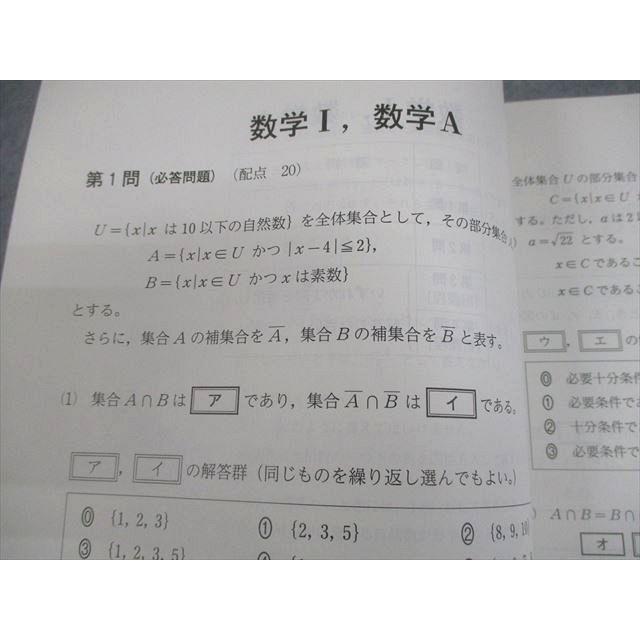 河合塾 第1〜5回 共通テストマスタードリル テキスト通年セット 全て 