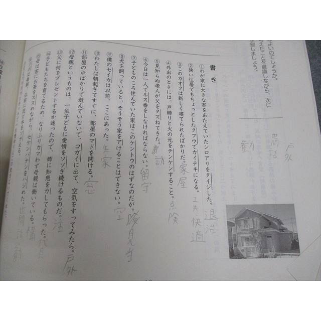日能研 小6 算数/国語 中学受験用 2024年度版 ステージIV 計算と漢字