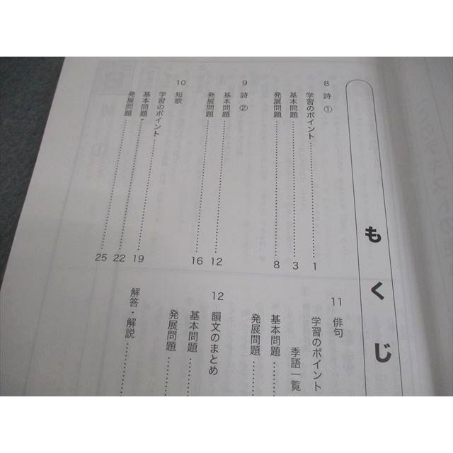 浜学園 小6 入試国語 完全制覇/合格完成への道 家庭学習用 第1〜4分冊
