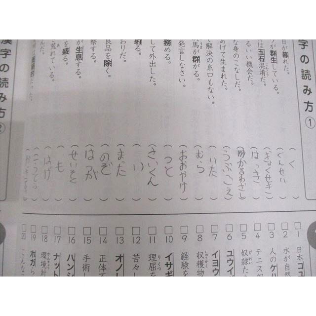 浜学園 小6 入試国語 完全制覇/合格完成への道 家庭学習用 第1〜4分冊