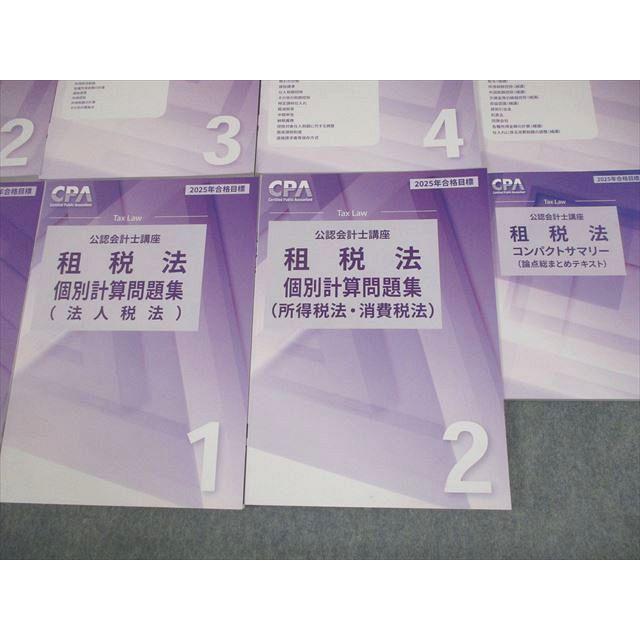 CPA会計学院 公認会計士講座 租税法 テキスト/個別計算問題集 2025年