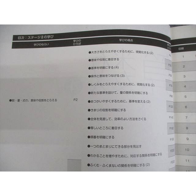 日能研 小4 中学受験用 2022年度版 ステージII・本科教室/栄冠への道