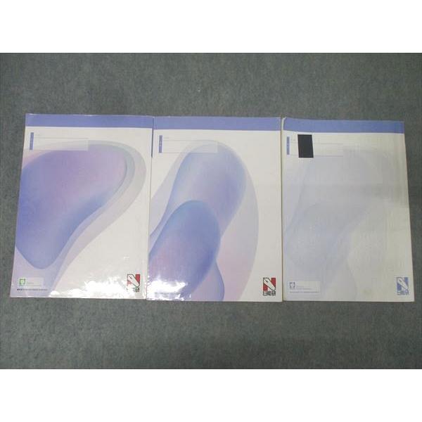 日能研 6年 ステージIV・栄冠への道 算数/国語/計算と漢字 2025年度版