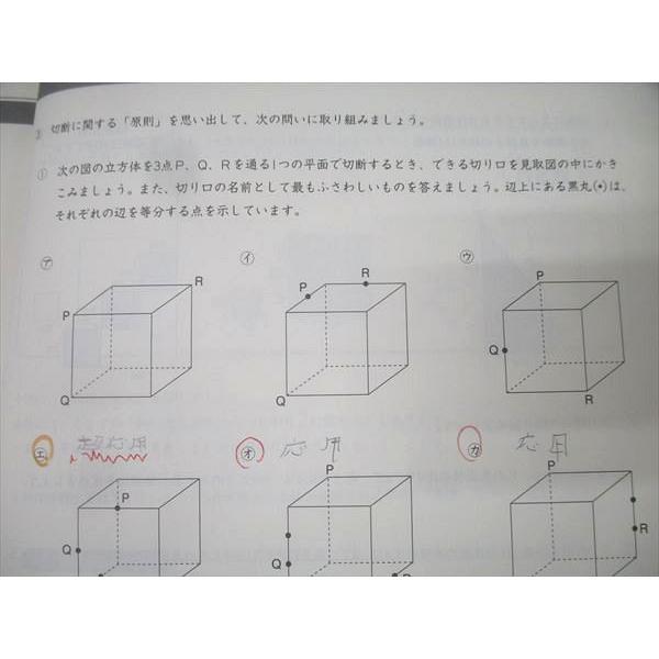 日能研 6年 ステージIV・栄冠への道 算数/国語/計算と漢字 2025年度版