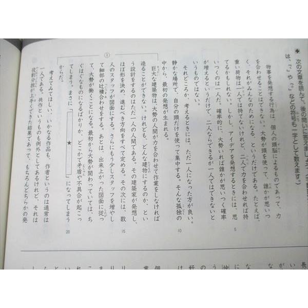 日能研 6年 ステージIV・栄冠への道 算数/国語/計算と漢字 2025年度版