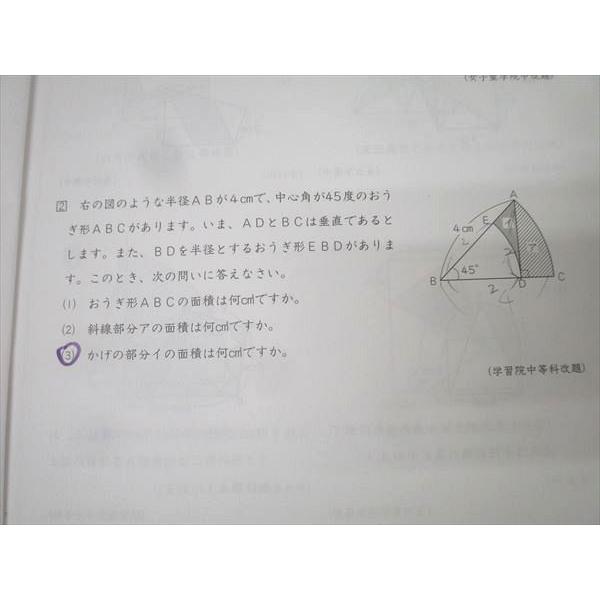 日能研 合格力ファイナル 入試演習 国語/算数/理科/時事・総合予想問題