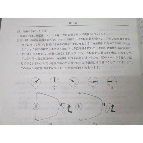 日能研東海 東海地区版 私立中学入学試験問題集 国語/算数/理科/社会